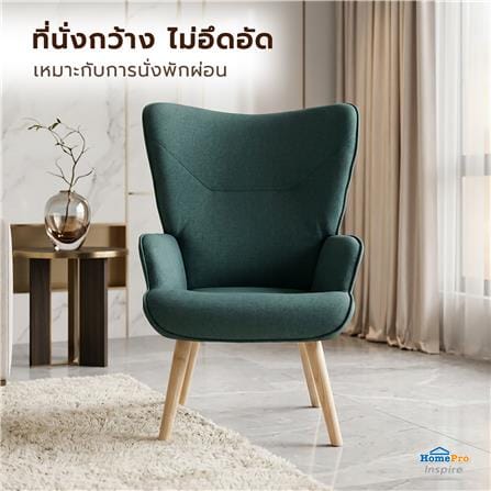 เก้าอี้พักผ่อน FURDINI HAUS สีฟ้า_6