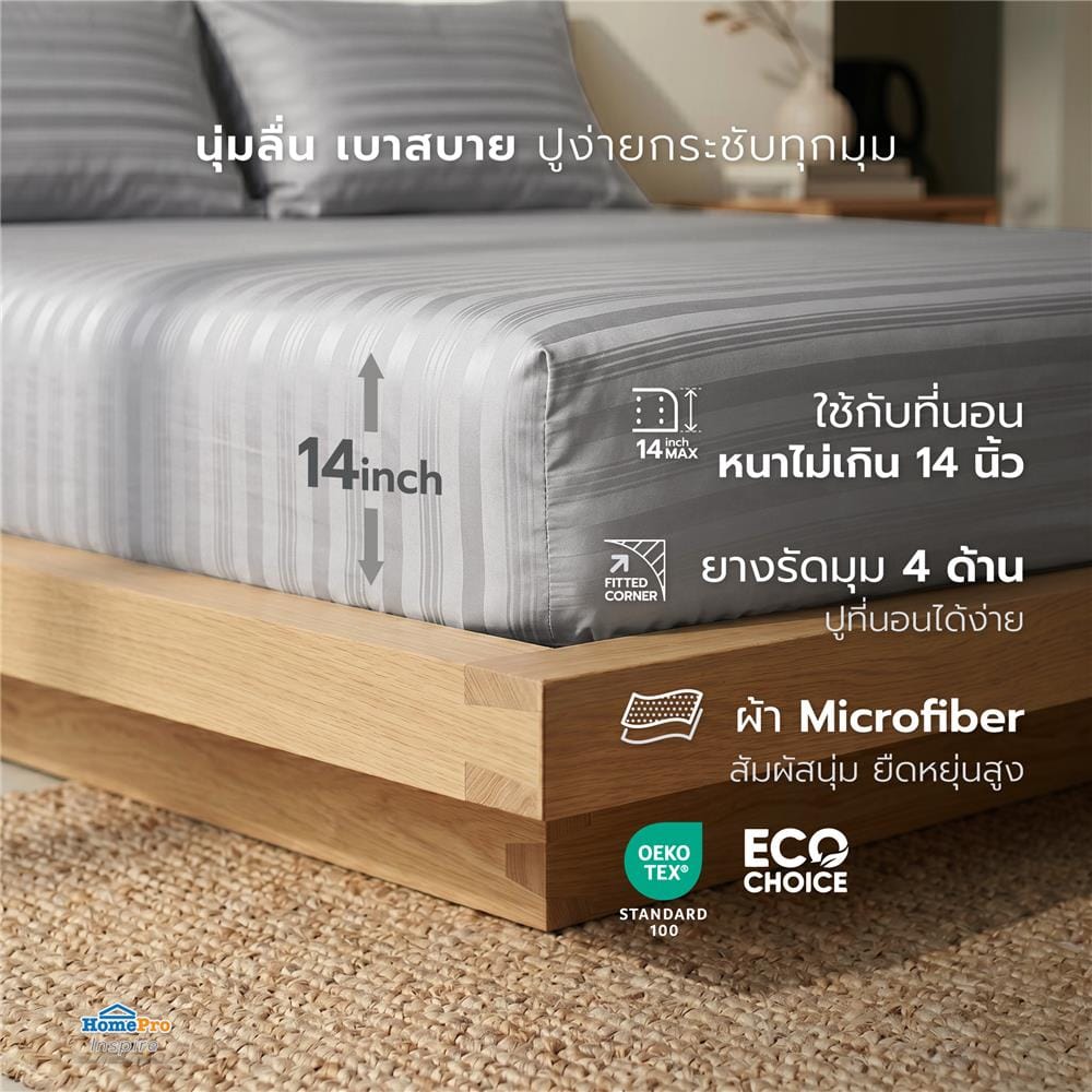 ชุดผ้าปูที่นอน 5 ฟุต (ชุด 3 ชิ้น) HOME LIVING STYLE LAMOON สี GREY