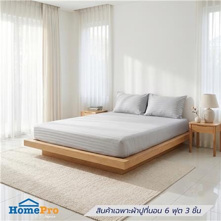 ชุดผ้าปูที่นอน 5 ฟุต (ชุด 3 ชิ้น) HOME LIVING STYLE LAMOON สี GREY_1