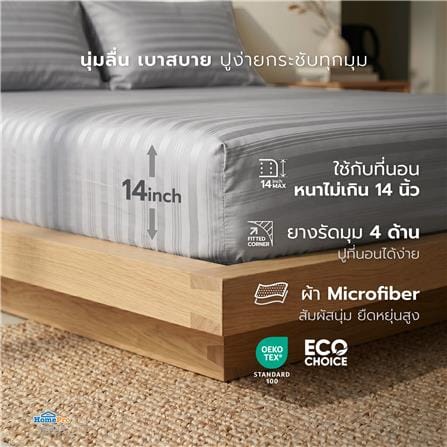 ชุดผ้าปูที่นอน 5 ฟุต (ชุด 3 ชิ้น) HOME LIVING STYLE LAMOON สี GREY_6