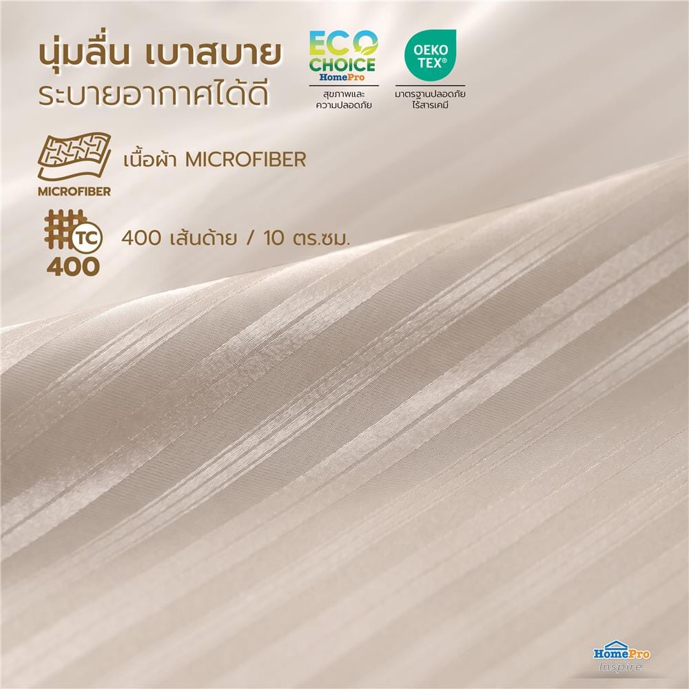 ชุดผ้าปูที่นอน 6 ฟุต (ชุด 3 ชิ้น) HOME LIVING STYLE LAMOON สี BEIGE