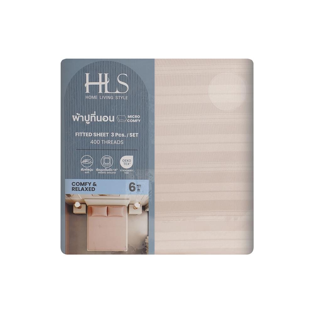 ชุดผ้าปูที่นอน 6 ฟุต (ชุด 3 ชิ้น) HOME LIVING STYLE LAMOON สี BEIGE