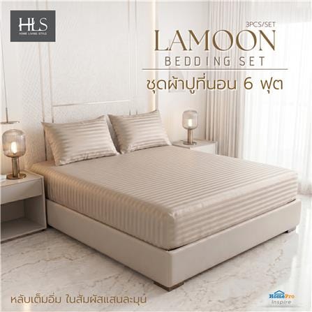 ชุดผ้าปูที่นอน 6 ฟุต (ชุด 3 ชิ้น) HOME LIVING STYLE LAMOON สี BEIGE_5
