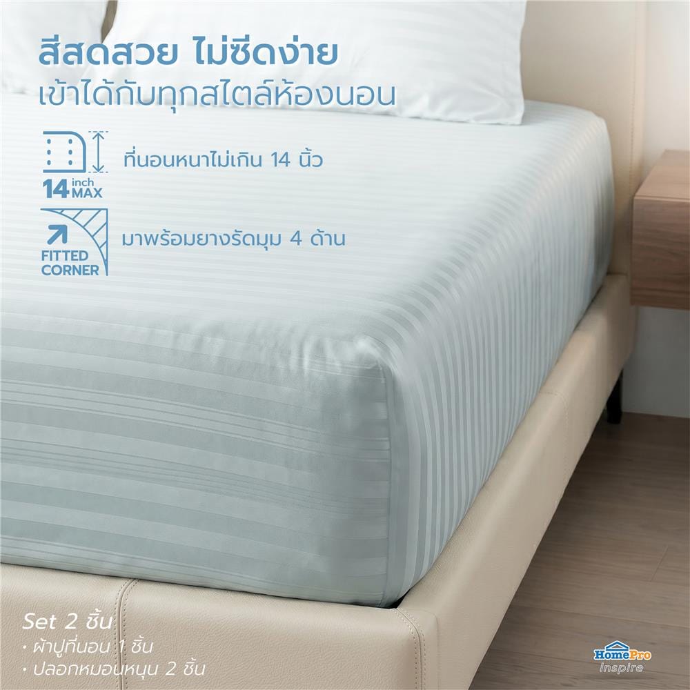 ชุดผ้าปูที่นอน 6 ฟุต (ชุด 3 ชิ้น) HOME LIVING STYLE LAMOON สี BLUE