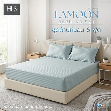 ชุดผ้าปูที่นอน 6 ฟุต (ชุด 3 ชิ้น) HOME LIVING STYLE LAMOON สี BLUE_5