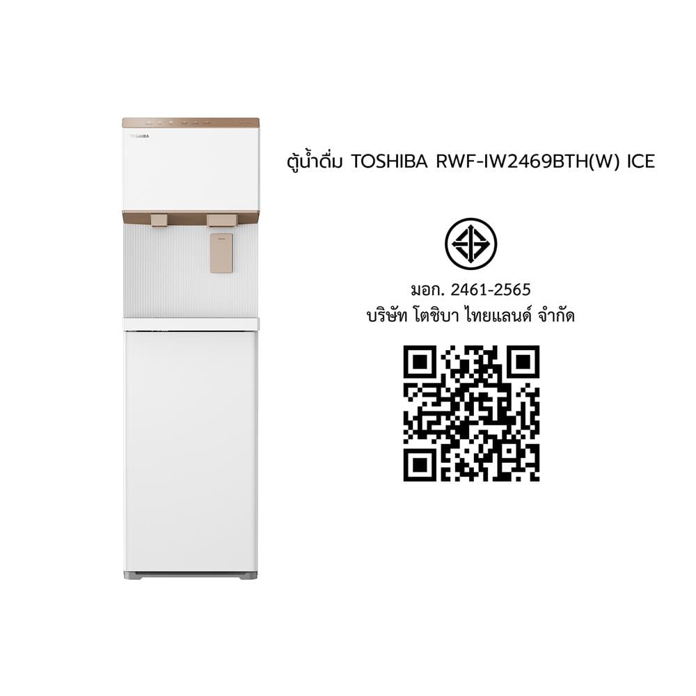 ตู้น้ำดื่ม TOSHIBA RWF-IW2469BTH(W) ICE สีขาว