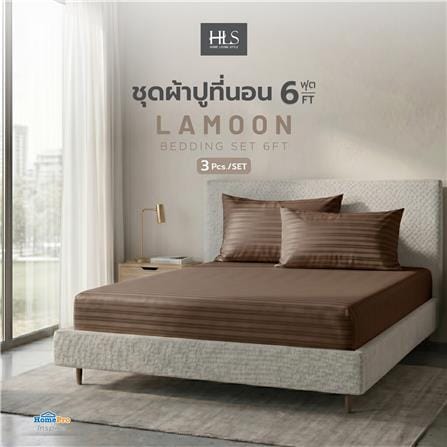 ชุดผ้าปูที่นอน 6 ฟุต (ชุด 3 ชิ้น) HOME LIVING STYLE LAMOON สี BROWN_5