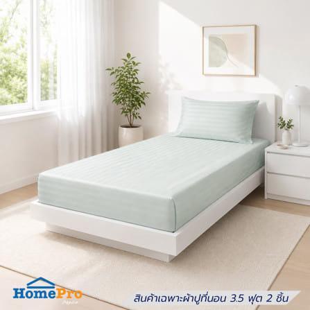 ชุดผ้าปูที่นอน 3.5 ฟุต (ชุด 2 ชิ้น) HOME LIVING STYLE LAMOON สี BLUE_1