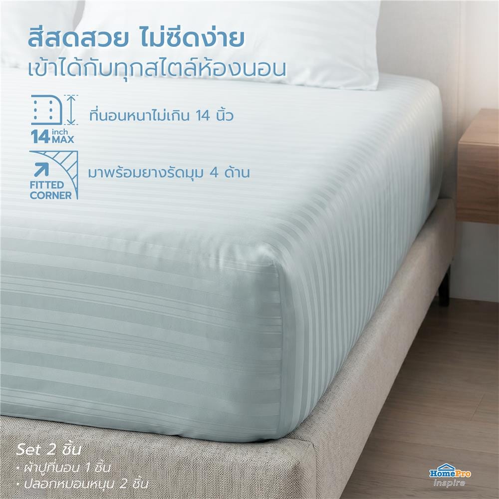 ชุดผ้าปูที่นอน 5 ฟุต (ชุด 3 ชิ้น) HOME LIVING STYLE LAMOON สี BLUE