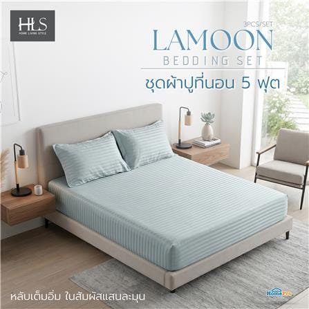 ชุดผ้าปูที่นอน 5 ฟุต (ชุด 3 ชิ้น) HOME LIVING STYLE LAMOON สี BLUE_5