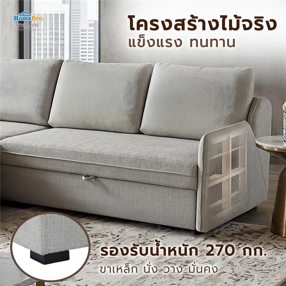 โซฟาเข้ามุมซ้าย 3 ที่นั่ง FURDINI MILADA สีเทา