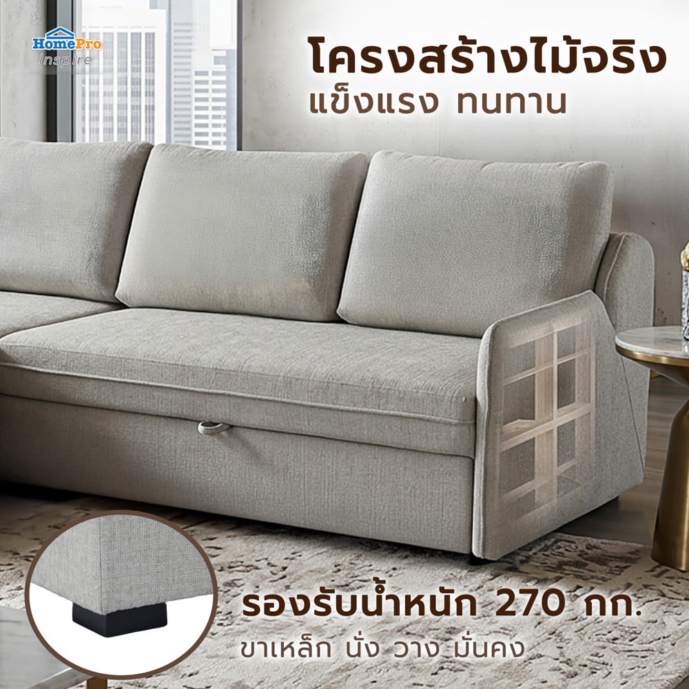 โซฟาเข้ามุมซ้าย 3 ที่นั่ง FURDINI MILADA สีเทา