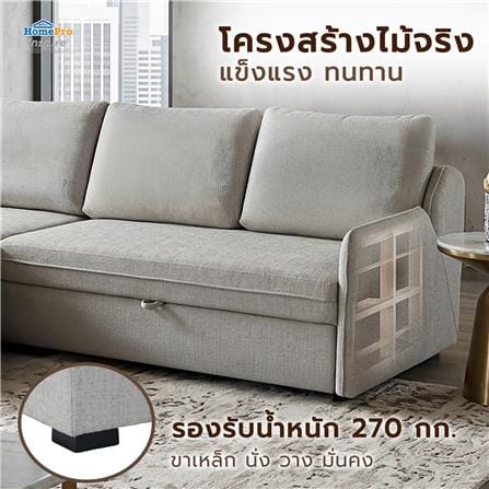 โซฟาเข้ามุมซ้าย 3 ที่นั่ง FURDINI MILADA สีเทา_5