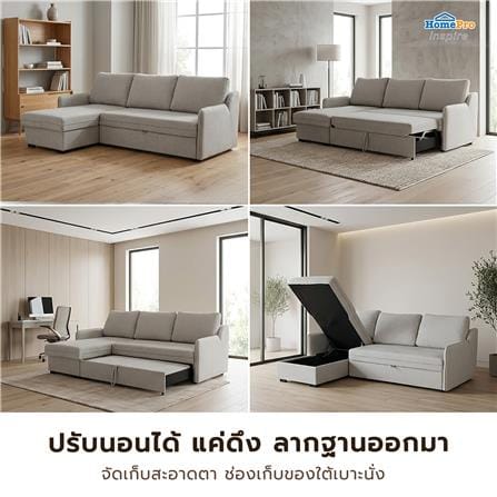 โซฟาเข้ามุมซ้าย 3 ที่นั่ง FURDINI MILADA สีเทา_6