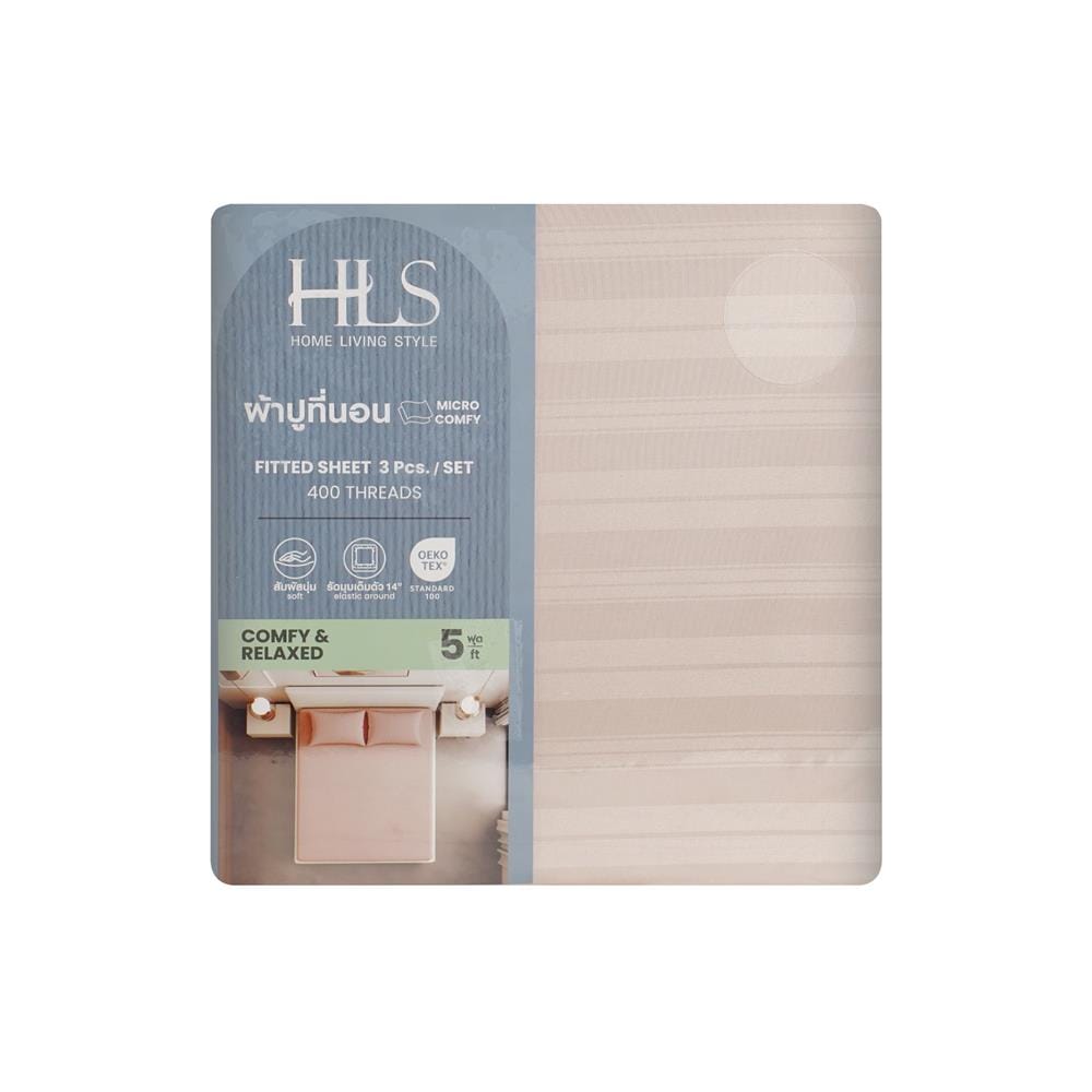 ชุดผ้าปูที่นอน 5 ฟุต (ชุด 3 ชิ้น) HOME LIVING STYLE LAMOON สี BEIGE