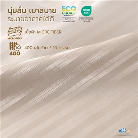 ชุดผ้าปูที่นอน 5 ฟุต (ชุด 3 ชิ้น) HOME LIVING STYLE LAMOON สี BEIGE_7