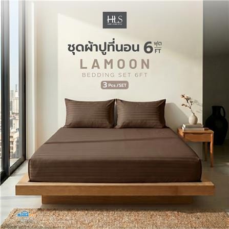 ชุดผ้าปูที่นอน 5 ฟุต (ชุด 3 ชิ้น) HOME LIVING STYLE LAMOON สี BROWN_5