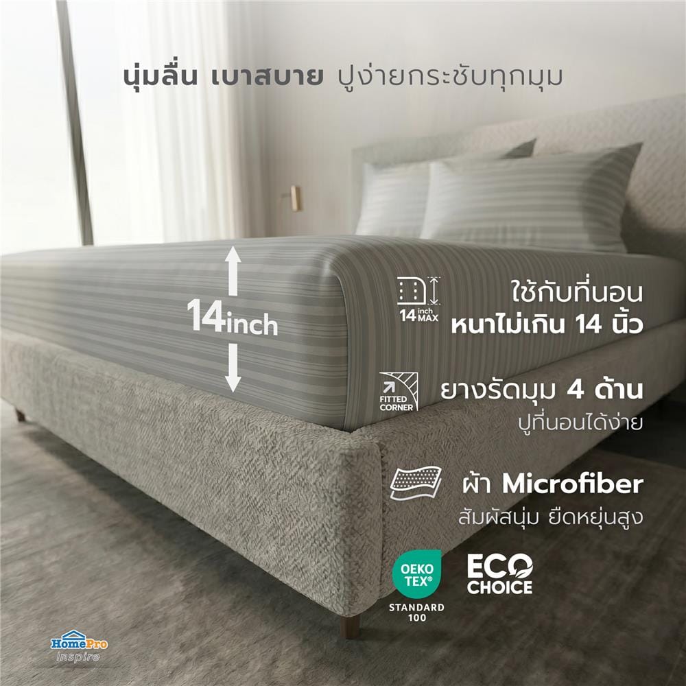 ชุดผ้าปูที่นอน 6 ฟุต (ชุด 3 ชิ้น) HOME LIVING STYLE LAMOON สี GREY