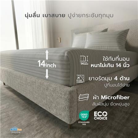ชุดผ้าปูที่นอน 6 ฟุต (ชุด 3 ชิ้น) HOME LIVING STYLE LAMOON สี GREY_6