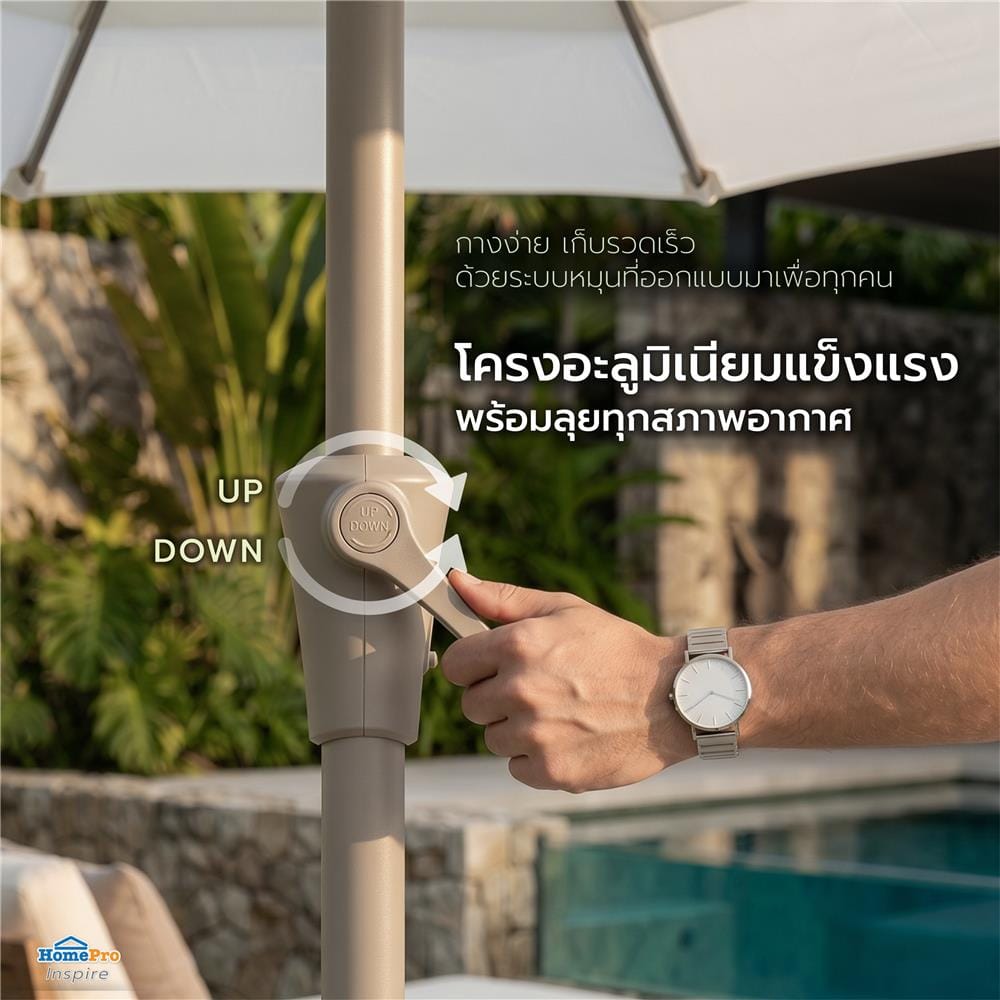 ร่มสนามทรงกลม SPRING VILLA สีเบจ