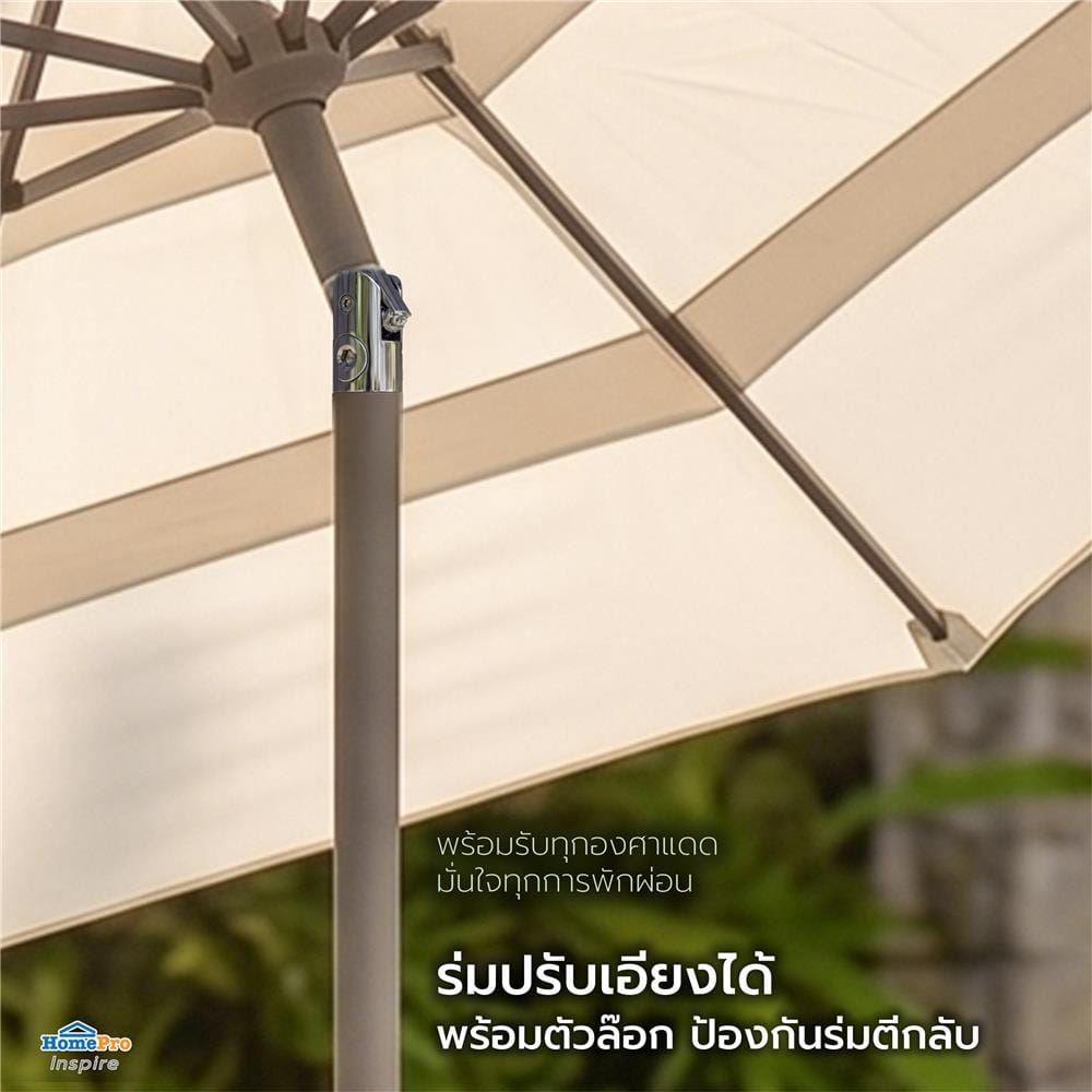 ร่มสนามทรงกลม SPRING VILLA สีเบจ