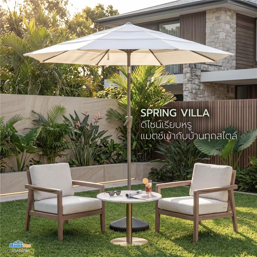 ร่มสนามทรงกลม SPRING VILLA สีเบจ