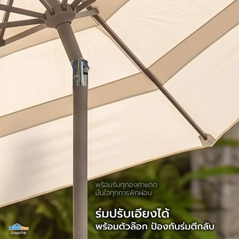 ร่มสนามทรงกลม SPRING VILLA สีเบจ