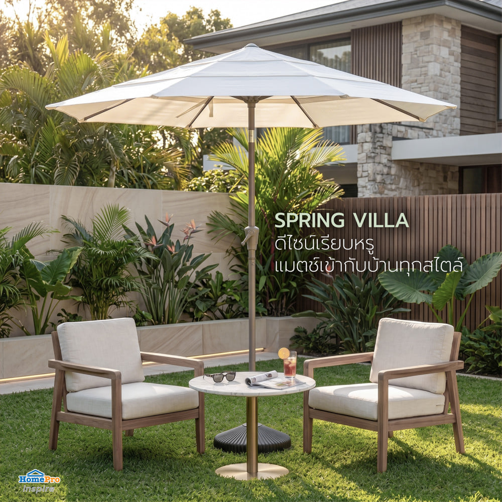 ร่มสนามทรงกลม SPRING VILLA สีเบจ