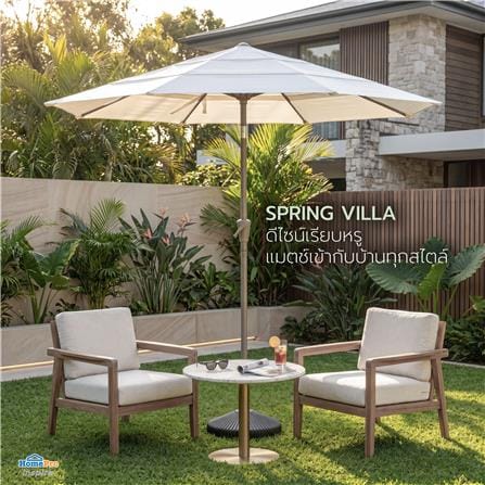 ร่มสนามทรงกลม SPRING VILLA สีเบจ_10