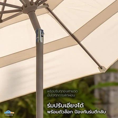 ร่มสนามทรงกลม SPRING VILLA สีเบจ_8