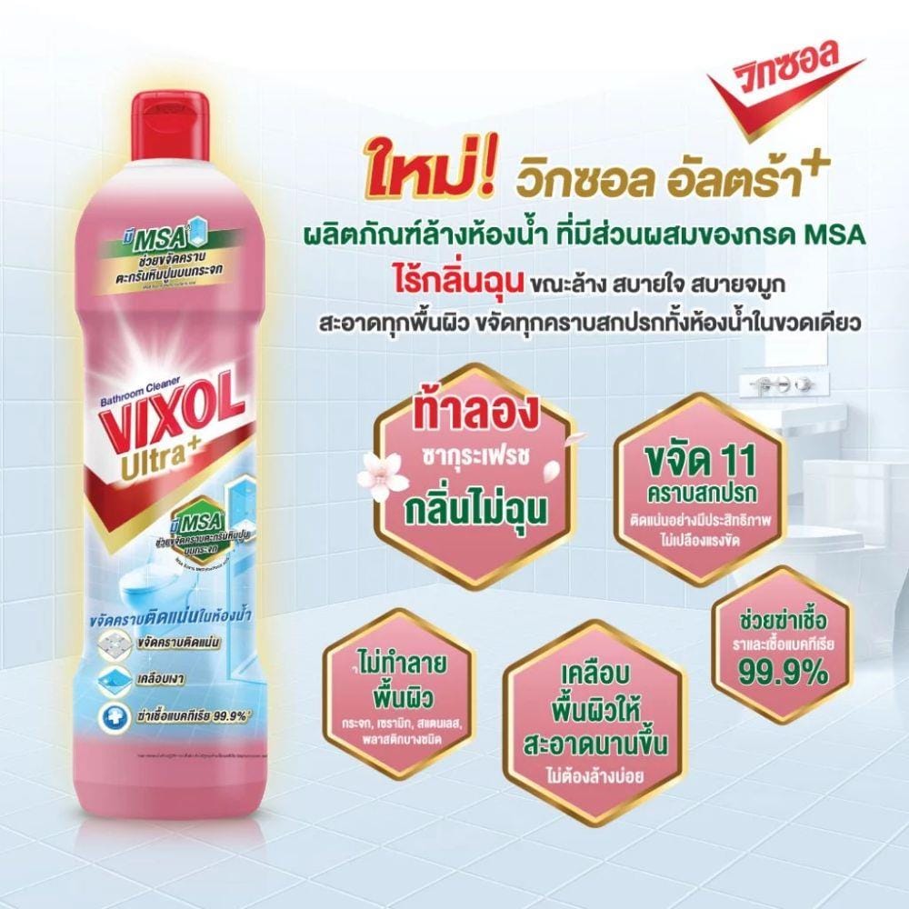 น้ำยาทำความสะอาด VIXOL อัลตร้า พลัส 800 มล. ซากุระ (แพ็ก 2+1 ชิ้น)