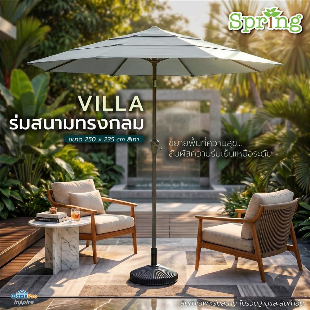 ร่มสนามทรงกลม SPRING VILLA สีเทา