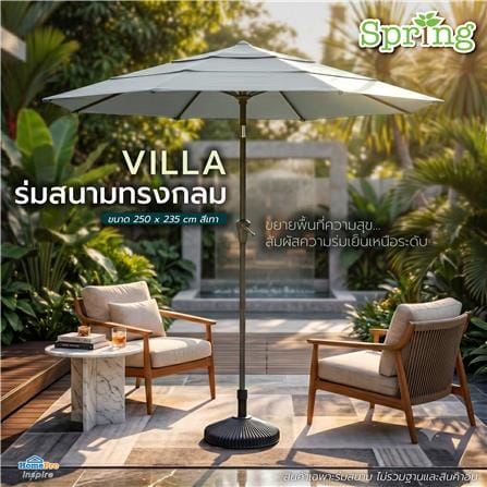ร่มสนามทรงกลม SPRING VILLA สีเทา_6