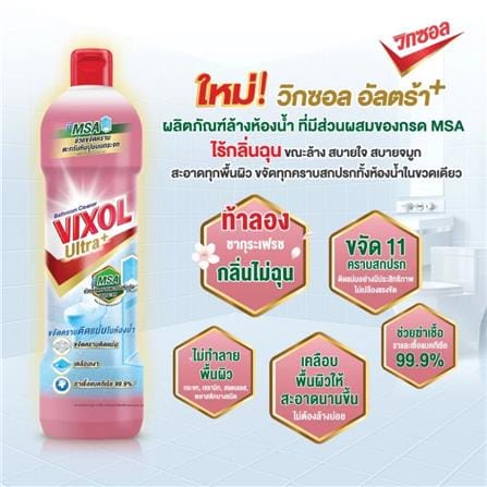 น้ำยาทำความสะอาด VIXOL อัลตร้า พลัส 800 มล. ซากุระ_2