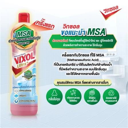 น้ำยาทำความสะอาด VIXOL อัลตร้า พลัส 800 มล. ซากุระ_4