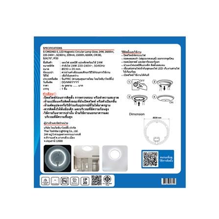 หลอด LED SHINING MAGNET CIRCULAR GLOW 24 วัตต์ DAYLIGHT_2
