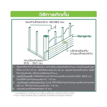 ไม้ฝา DURAONE 20x400x0.8 ซม. สีคอปเปอร์บราวน์_3
