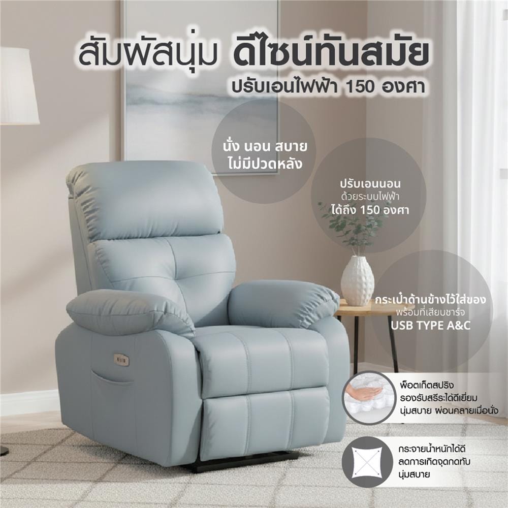 เก้าอี้ปรับนอนไฟฟ้า FURDINI CHARLIE/PET FRIENDLY สีฟ้าอมเทา