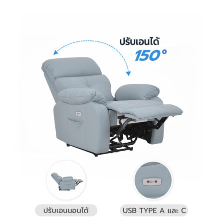 เก้าอี้ปรับนอนไฟฟ้า FURDINI CHARLIE/PET FRIENDLY สีฟ้าอมเทา