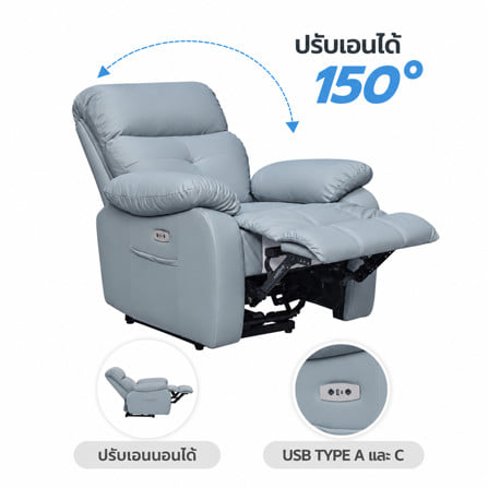 โซฟาปรับนอนไฟฟ้า FURDINI CHARLIE/PET FRIENDLY สีฟ้าอมเทา_0