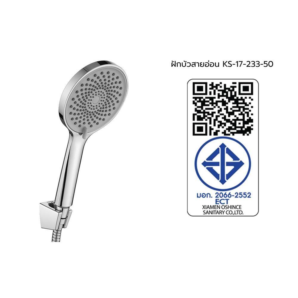 ชุดฝักบัวสายอ่อน 3 ระดับ KARAT FAUCET KS-17-233-50