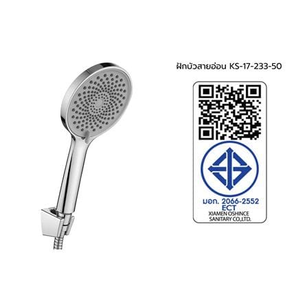 ชุดฝักบัวสายอ่อน 3 ระดับ KARAT FAUCET KS-17-233-50_5