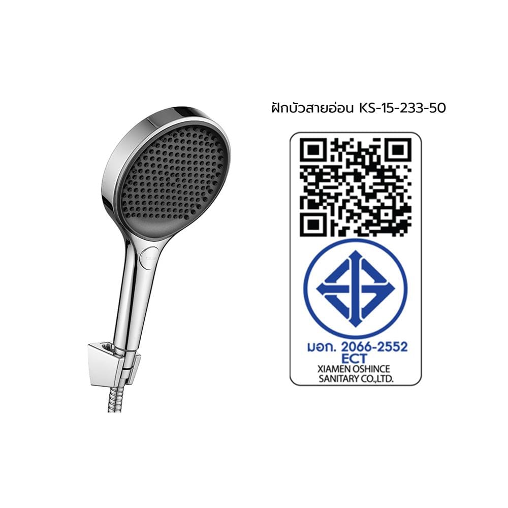 ชุดฝักบัวสายอ่อน 3 ระดับ KARAT FAUCET KS-15-233-50
