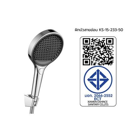 ชุดฝักบัวสายอ่อน 3 ระดับ KARAT FAUCET KS-15-233-50_5