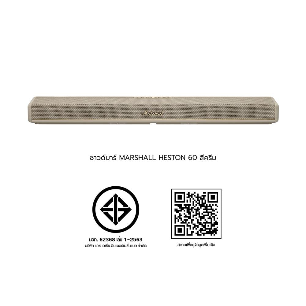 ซาวด์บาร์ MARSHALL HESTON 60 สีครีม