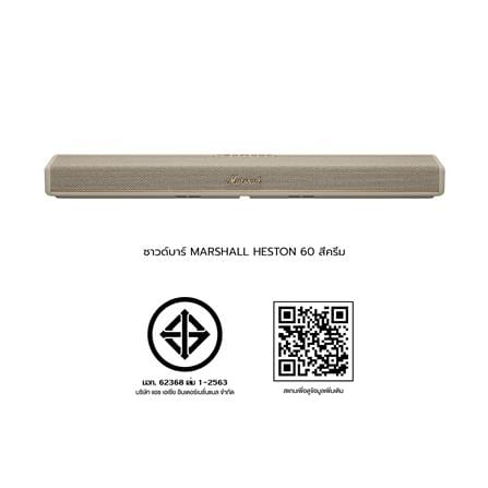 ซาวด์บาร์ MARSHALL HESTON 60 สีครีม_2