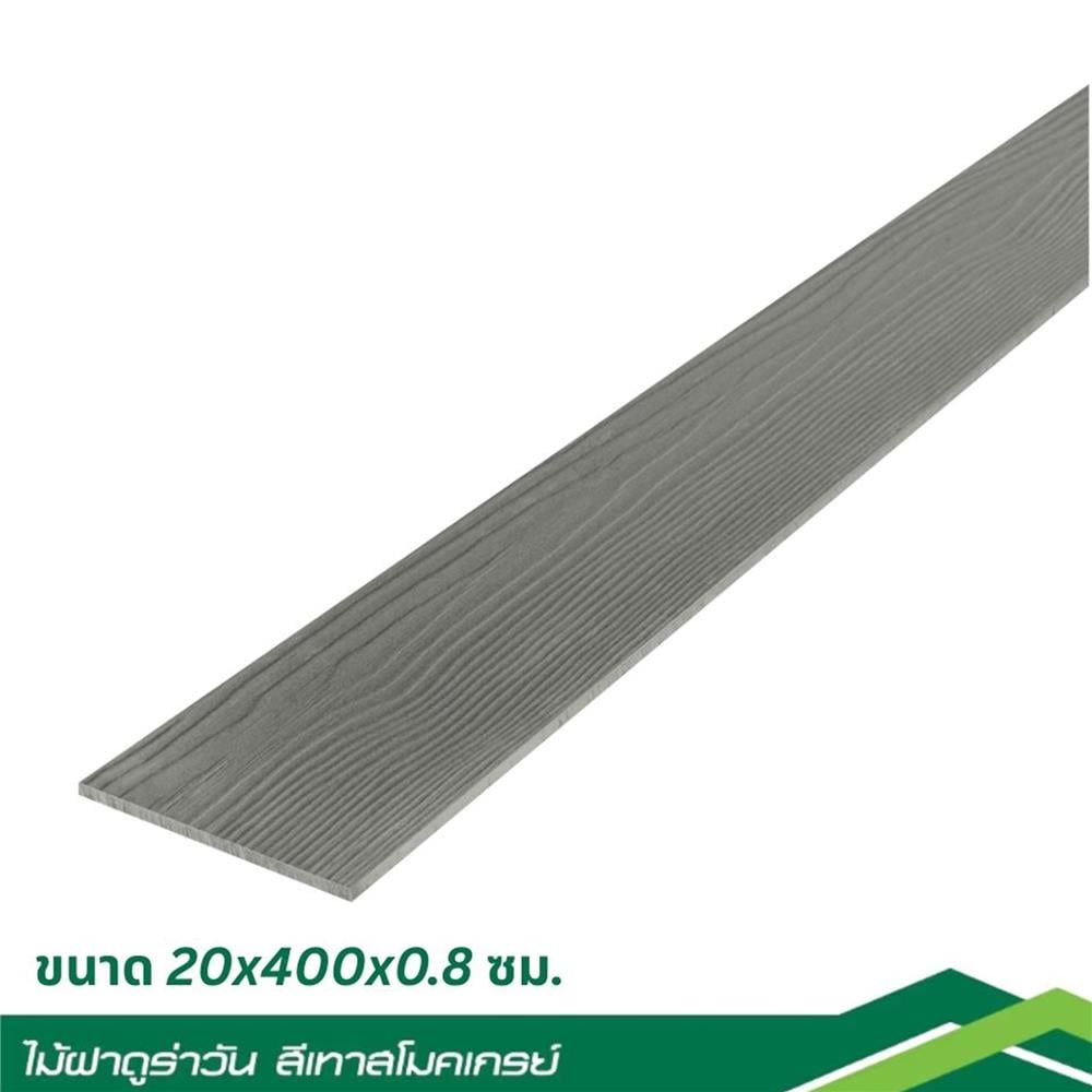 ไม้ฝา DURAONE 20x400x0.8 ซม. สีเทาสโมคเกรย์