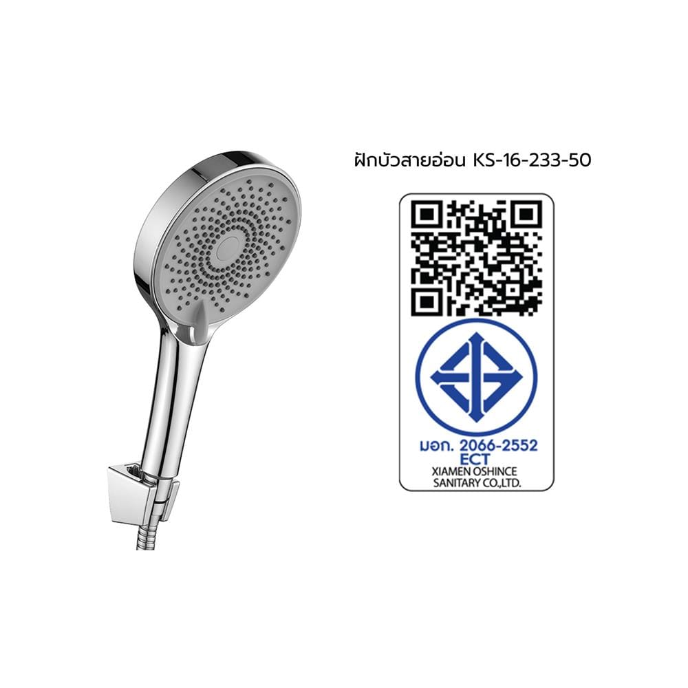 ชุดฝักบัวสายอ่อน 3 ระดับ KARAT FAUCET KS-16-233-50