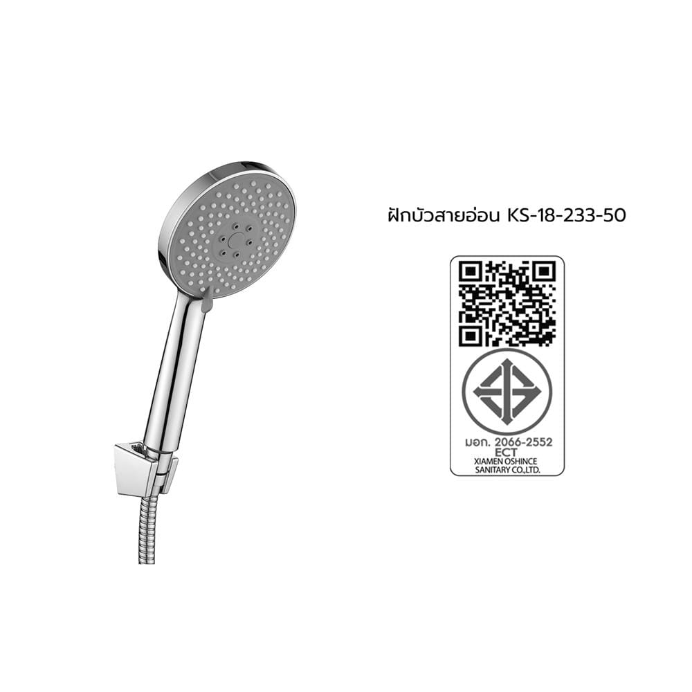 ชุดฝักบัวสายอ่อน 3 ระดับ KARAT FAUCET KS-18-233-50