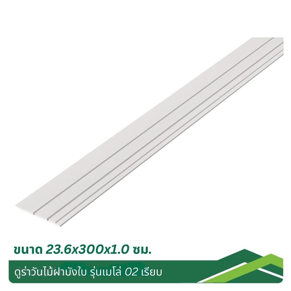 ไม้บังใบ DURAONE เมโล่ 02 23.6x300x1.0 ซม. สีซีเมนต์